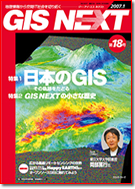 SIS入門―基礎から学ぶGIS 美奈子，鍋島; 愛，石川