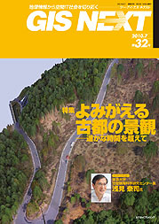 GISNEXT 32