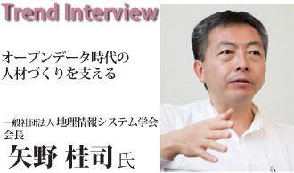 interview