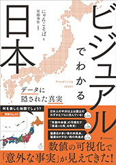 書評カバー