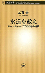 書評カバー