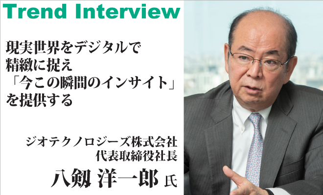 interview