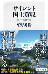 書評カバー