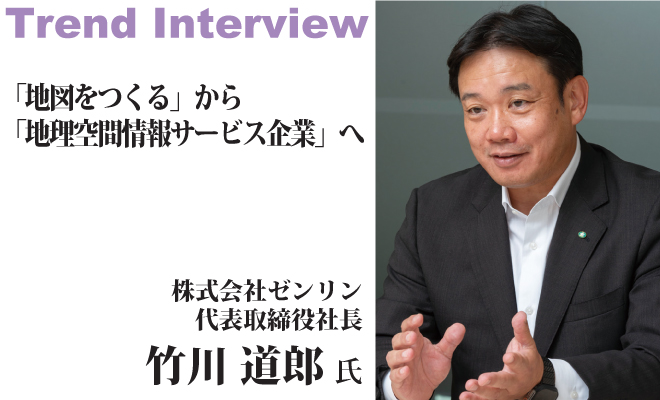 interview