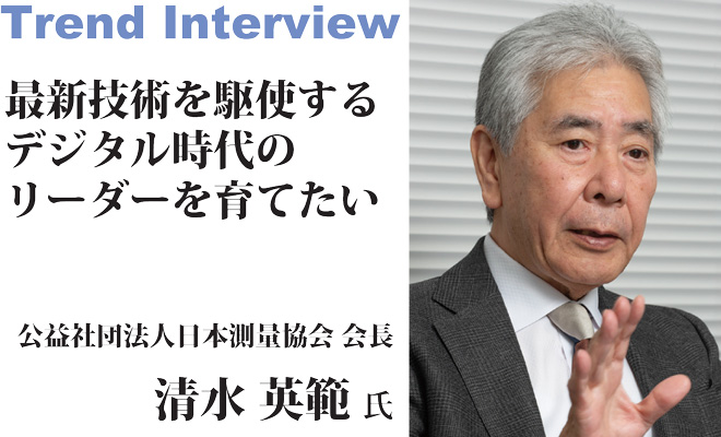 interview