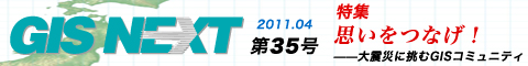 GISNEXT35