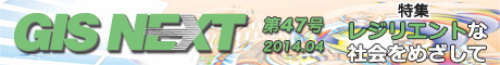 GISNEXT47